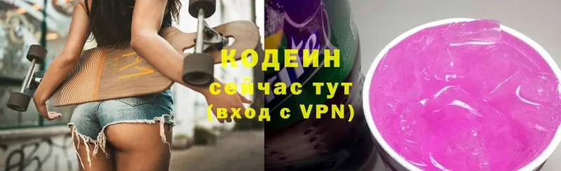 Кодеин Purple Drank  где найти наркотики  Нерехта 