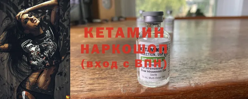 купить наркотик  Нерехта  КЕТАМИН ketamine 