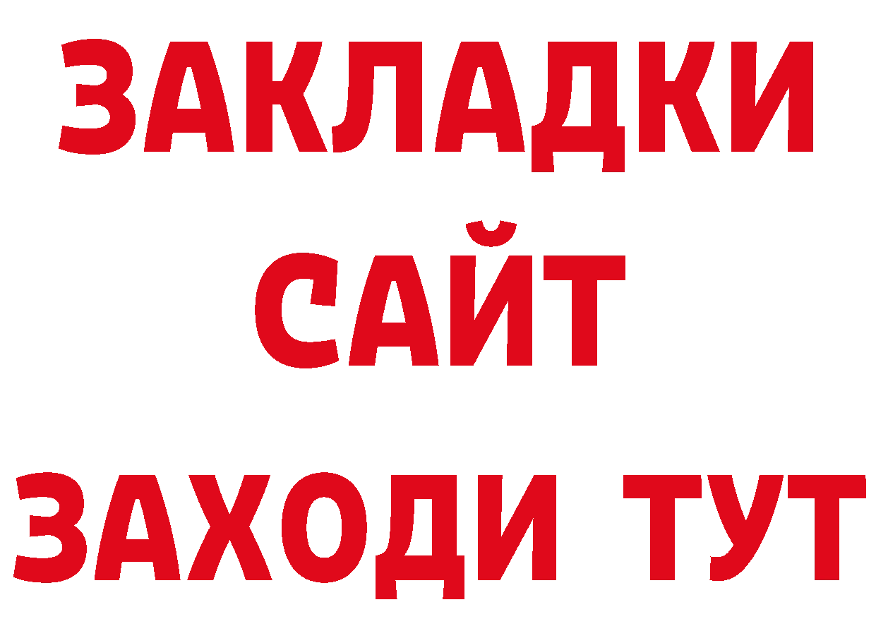 ГАШИШ 40% ТГК онион сайты даркнета MEGA Нерехта